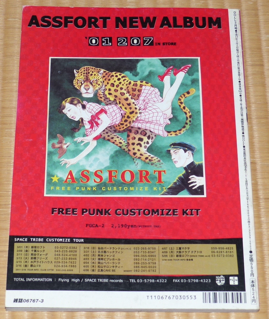 2001 3 No.163 DOLL｜ドール ☆ DROPKiCK MURPhYS　THE PEACOCKS　GLEN MATLOCK　山嵐　　　　　_画像7