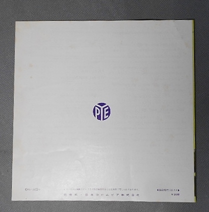 キンクス 幻の一枚 ユー・リアリー・ゴット・ミー 日本盤 １st シングル の画像6