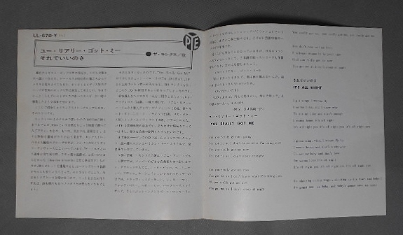 キンクス 幻の一枚 ユー・リアリー・ゴット・ミー 日本盤 １st シングル の画像7