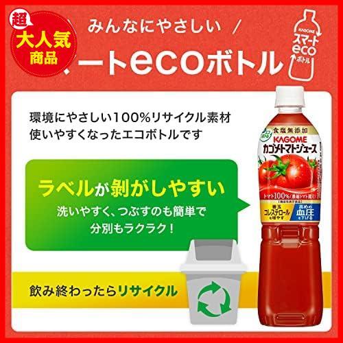 食塩無添加 スマートPET 720ml×15本 [機能性表示食品] 無塩 ボトルの画像4