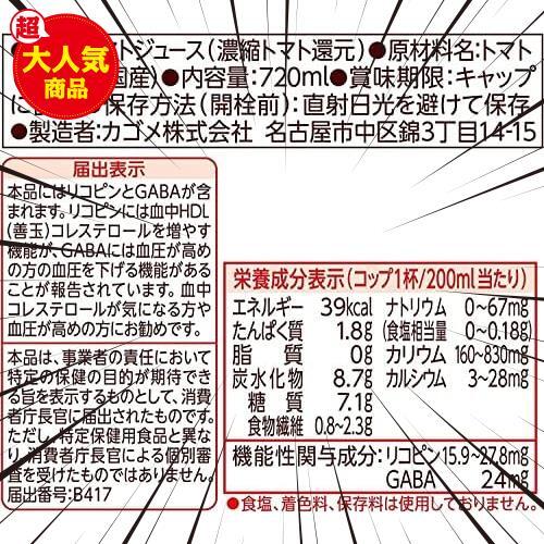 食塩無添加 スマートPET 720ml×15本 [機能性表示食品] 無塩 ボトルの画像6