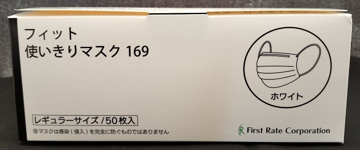 サージカルマスク フィット使いきりマスク ホワイト 50枚入5箱