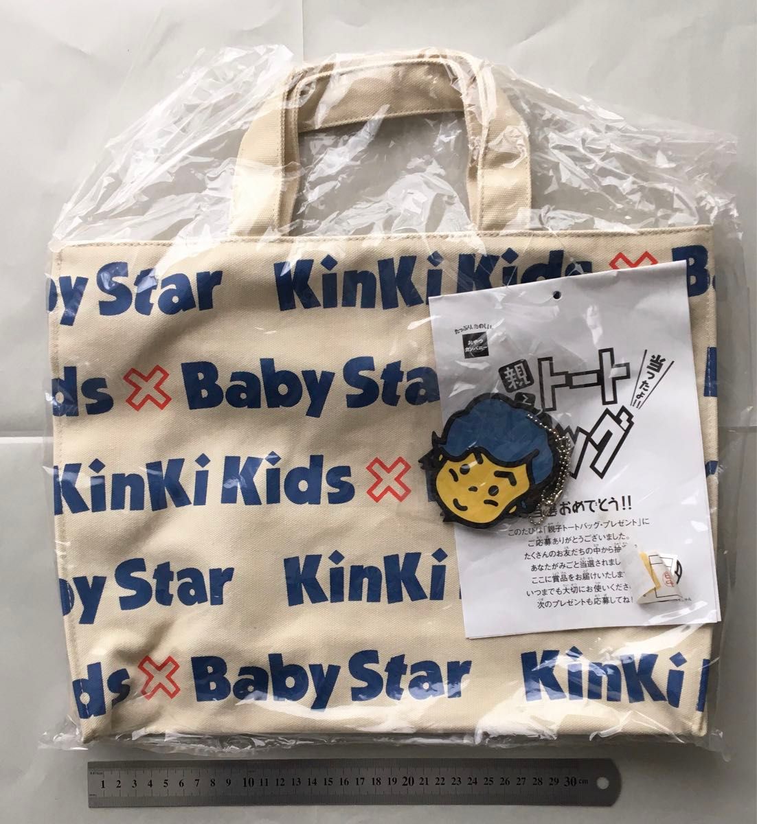 当選品 KinKi Kids × ベビースター 親子トートバッグ 箱・当選 当選品 KinKi Kids × ベビースター 親子トートバッグ 箱・当選