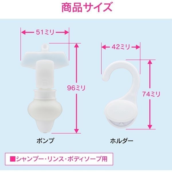 新品未使用 三輝 詰め替えそのままミニ 2セット sanki ピンク