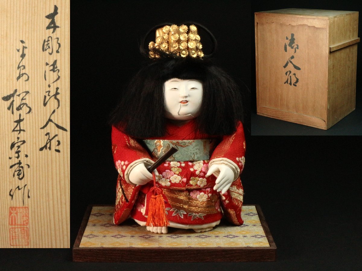 Yahoo!オークション - 時代人形 木彫御所人形 桜木宗甫 作 御 Yahoo!オークション - 時代人形 木彫御所人形 桜木宗甫 作 御