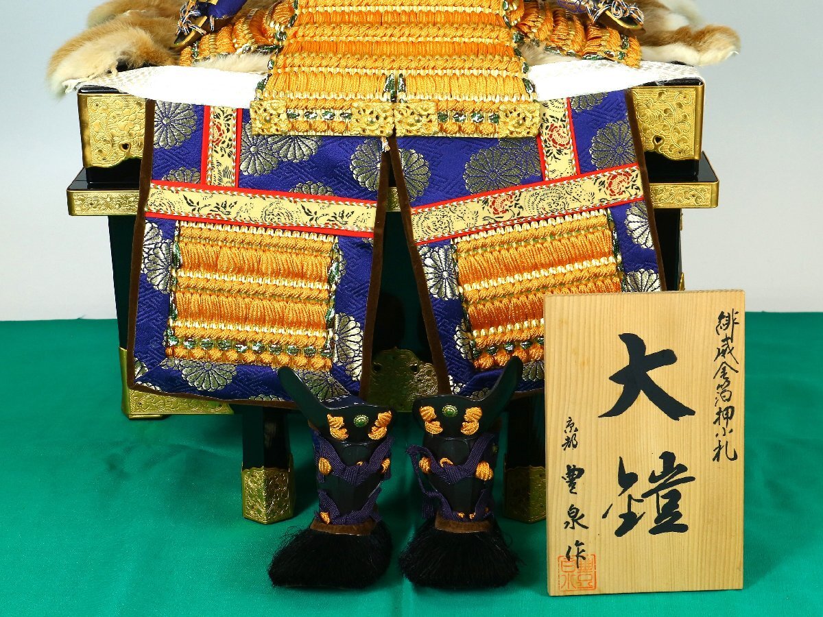 京都 豊泉 作 緋威金箔押小札 大鎧 兜飾り 鎧飾り 端午の節句 五 京都 豊泉 作 緋威金箔押小札 大鎧 兜飾り 鎧飾り 端午の節句 五