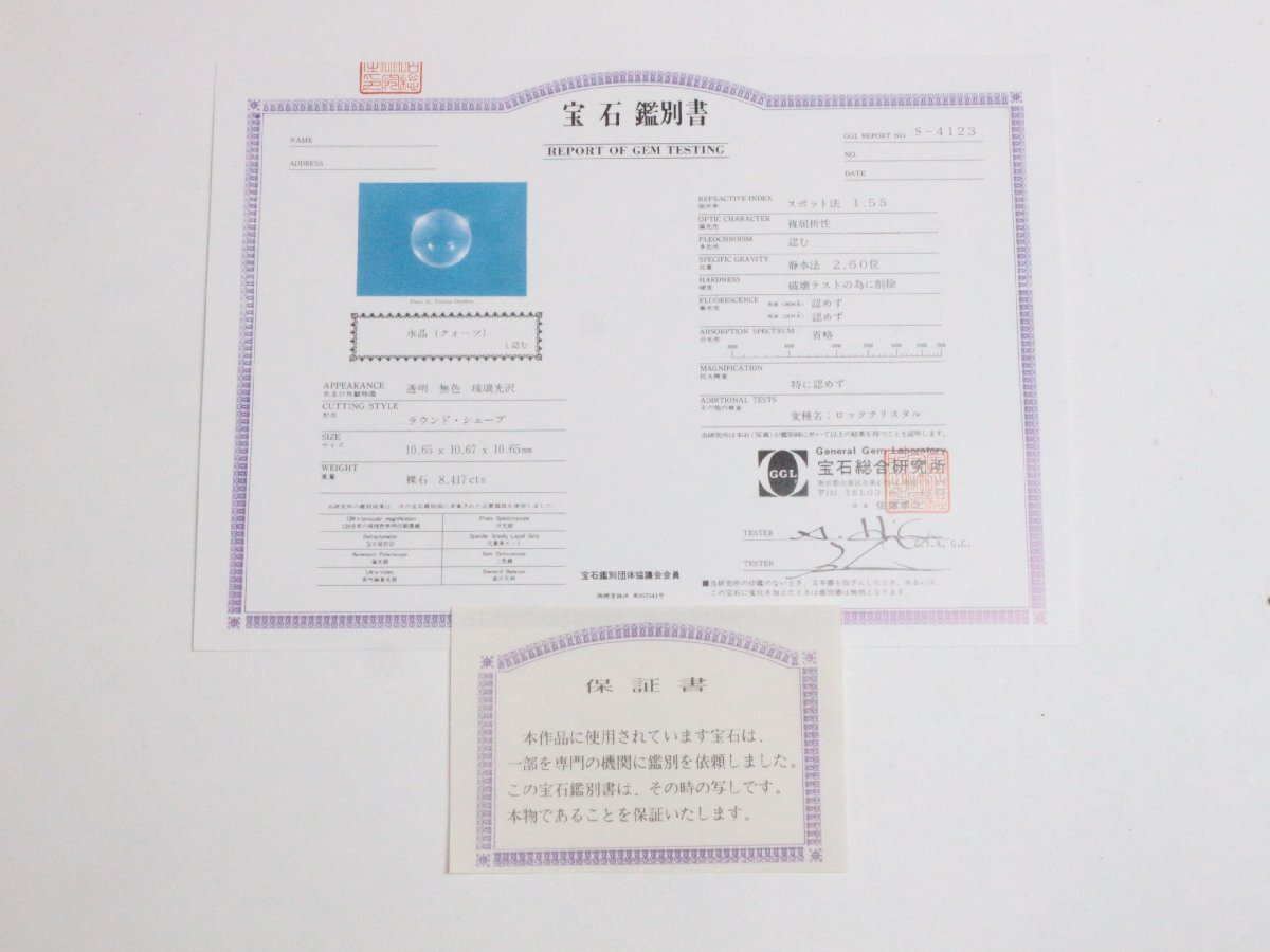 東京都知事指定伝統工芸品 龍玉 作 江戸甲冑 合せ鉢 純金箔押 東京都知事指定伝統工芸品 龍玉 作 江戸甲冑 合せ鉢 純金箔押