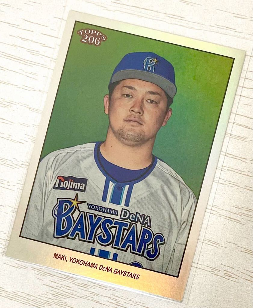 2023 Topps NPB 206 牧秀悟 7枚限定 招き猫 横浜DeNAベイスターズ_画像1