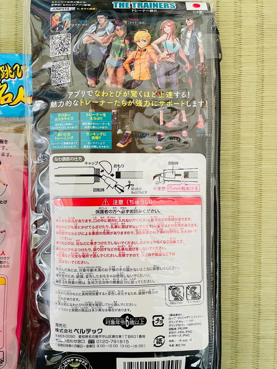 【2点送料込】人気縄跳びセット　三重跳び 二重跳び ジャンピングロープダイエット