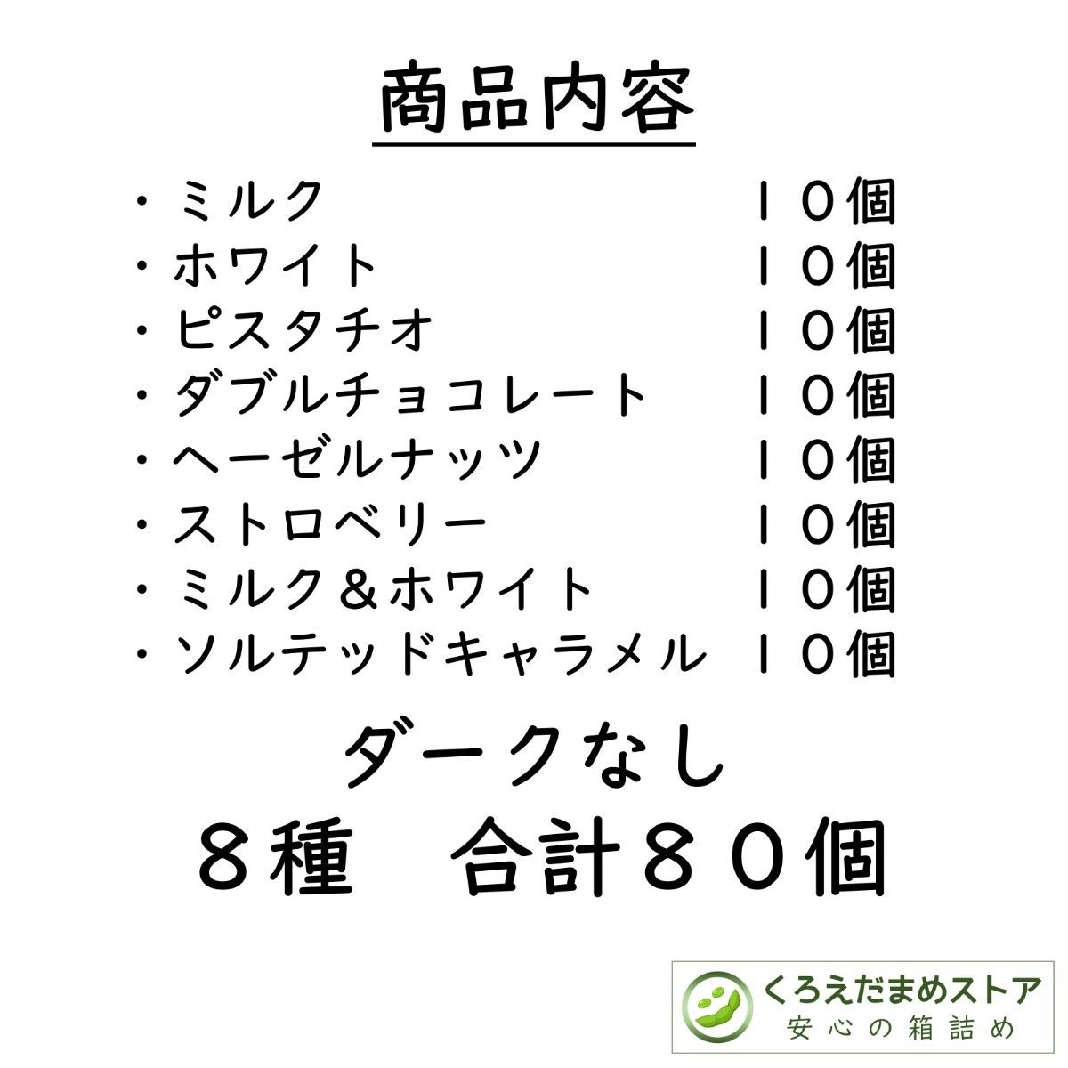 【箱詰・スピード発送】 リンツ リンドール チョコレート ジップ袋詰 ダンボール箱詰 くろえだまめ P