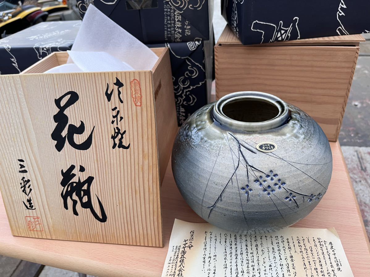 信楽焼 花瓶 三彩造 花器 花生 花入 伝統工芸品 壺 手作り 陶器 経年保管品 大量ありの画像1