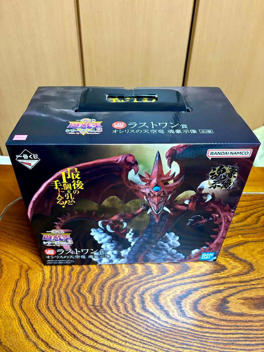 一番くじ 遊戯王シリーズ vol 3 ラストワン賞 オシリスの天空竜 一番くじ 遊戯王シリーズ vol 3 ラストワン賞 オシリスの天空竜