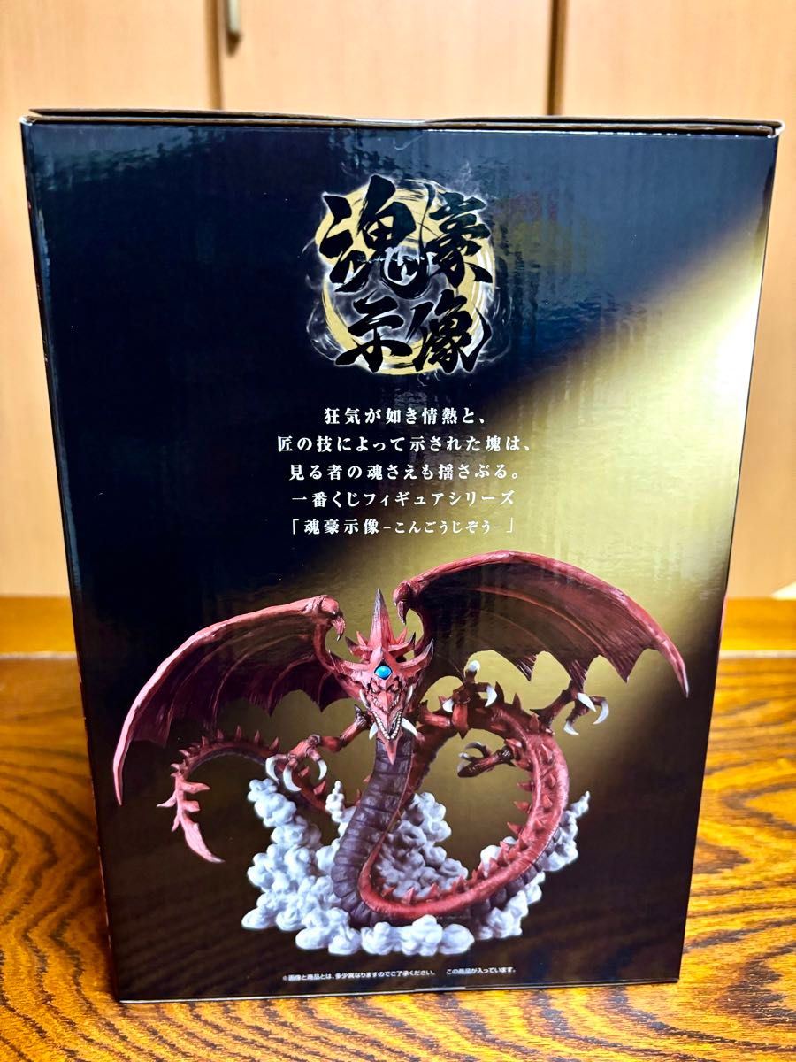 一番くじ 遊戯王シリーズ vol 3 ラストワン賞 オシリスの天空竜 一番くじ 遊戯王シリーズ vol 3 ラストワン賞 オシリスの天空竜