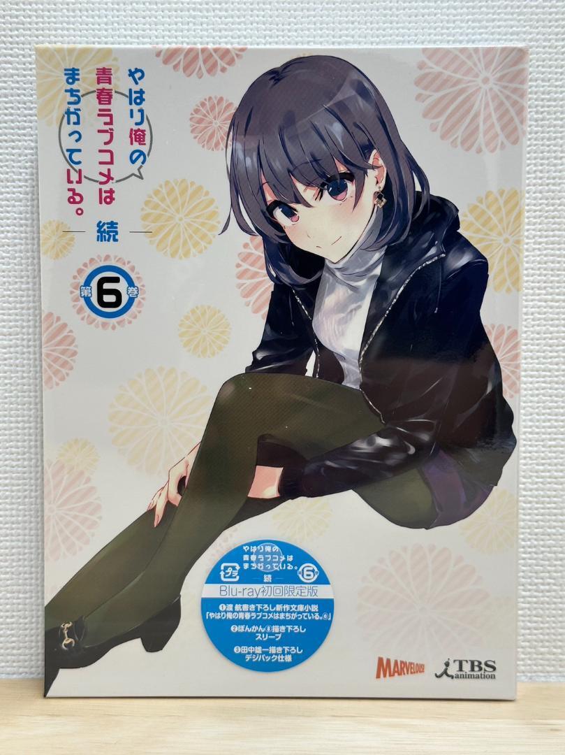 《新品☆即決☆送料無料》やはり俺の青春ラブコメは…。続 第6巻 初回限定版 Blu-ray