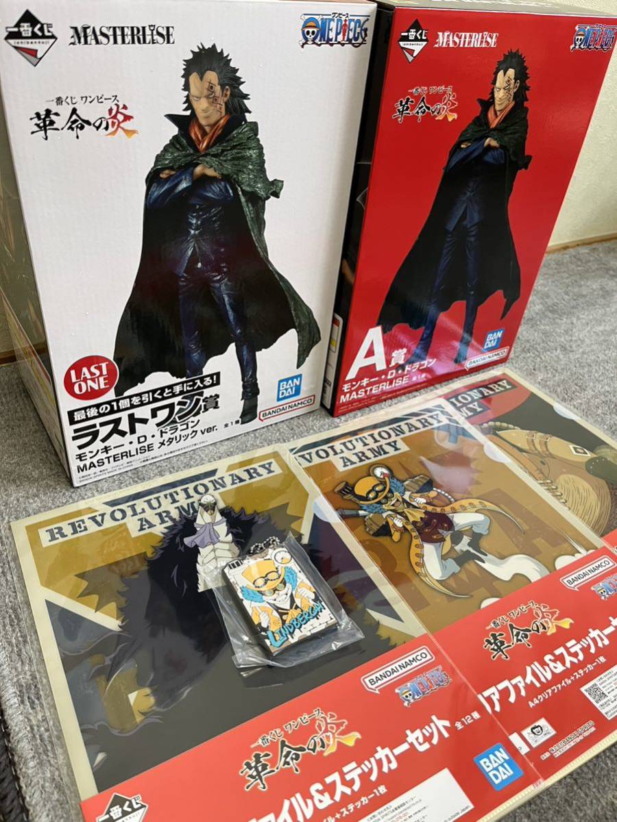 【新品未開封】一番くじ ワンピース 革命の炎 A賞 ＆ ラストワン賞 モンキー D ドラゴン フィギュア 他おまけ_画像1