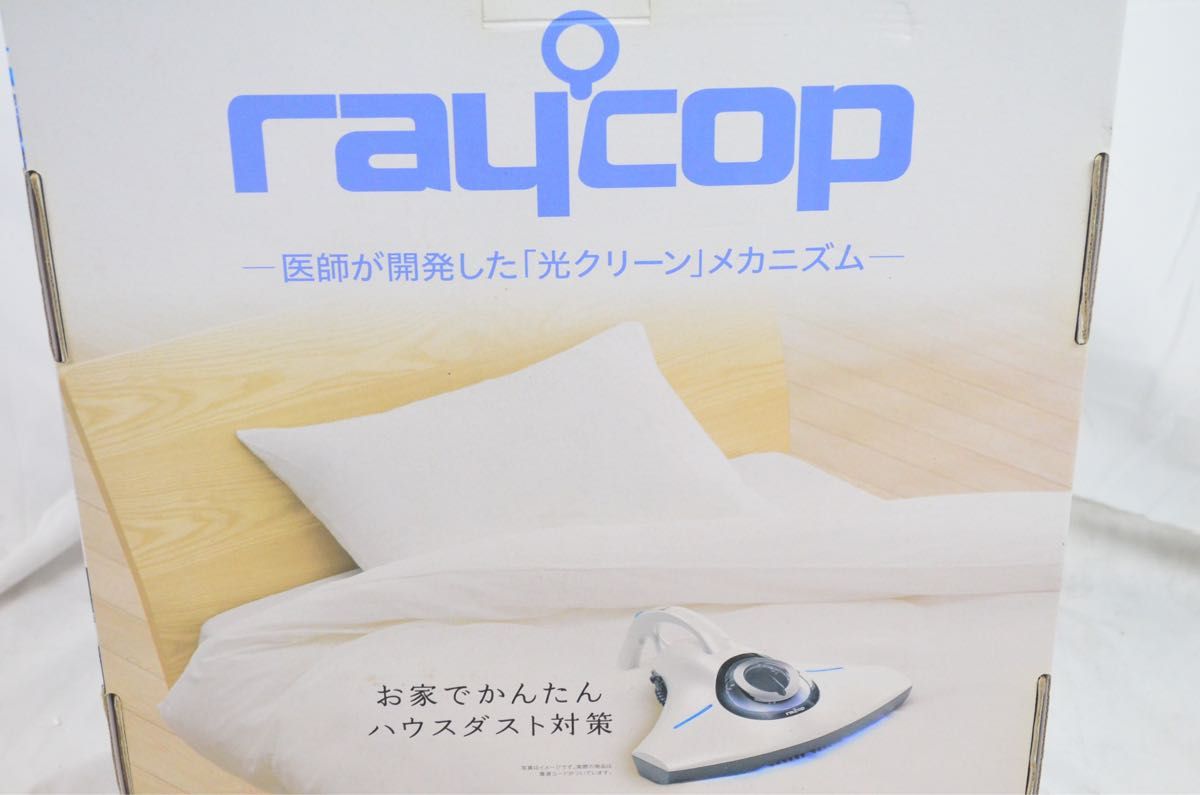 H021 RAYCOP レイコップ 布団専用ダニクリーナー RS-300JWH