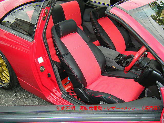  Fairlady Z(Z32) for original * front seat cover 