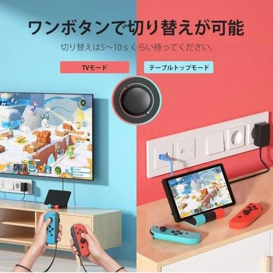 5in1多機能switchドック 変換 折りたたみ可能 充電スタンド