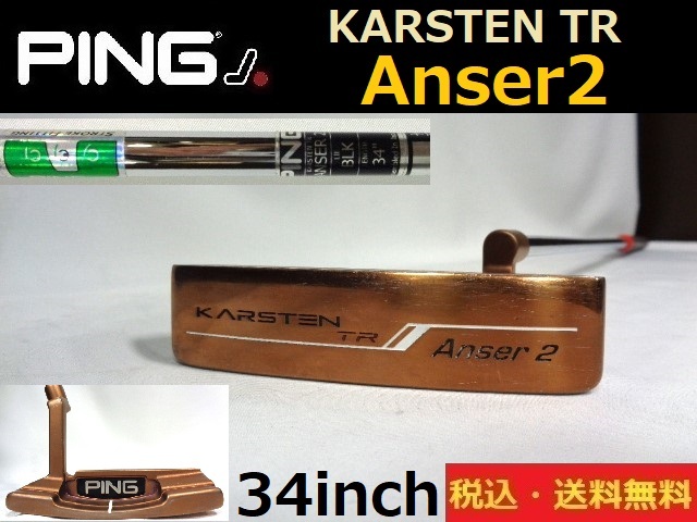 PING■KARSTEN TR■ANSER２■パター■ゴールド■ 34インチ■約84.5cm■WINNグリップ■送料無料■管理番号5151の画像1