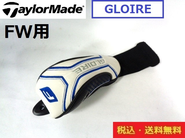 TaylorMade■ＦＷ用ヘッドカバー■GLORE■ ■送料無料■管理番号HC1270_画像1