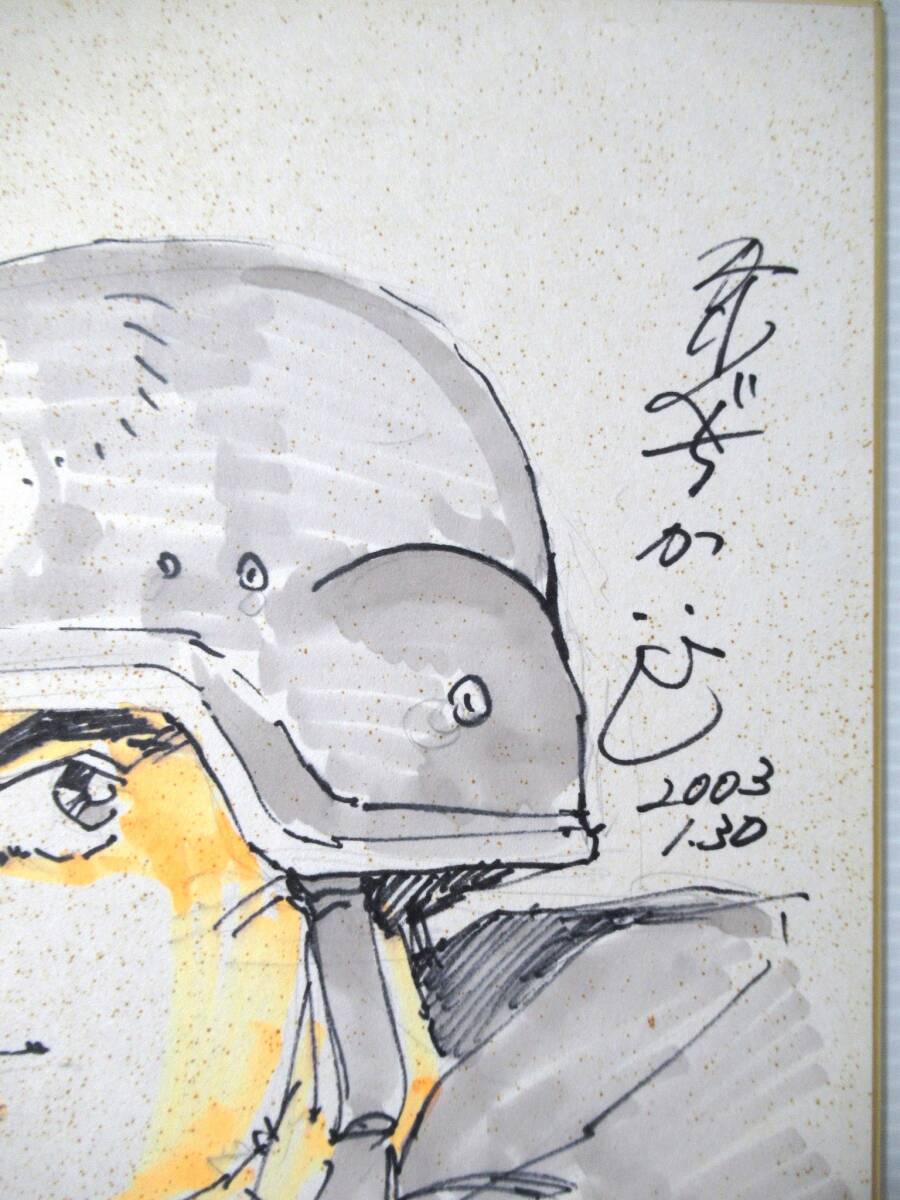 かわぐちかいじ先生 肉質画 カラーイラスト 直筆サイン色紙 「ジパング 角松 洋介」の画像2