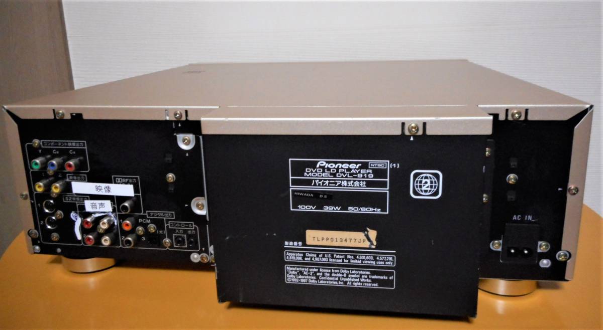 【極上品】PIONEER パイオニア DVL-919 整備動作品 LD/DVD/CDプレーヤー レーザーディスクプレーヤー 代替リモコン付き ※管理AL61222の画像9
