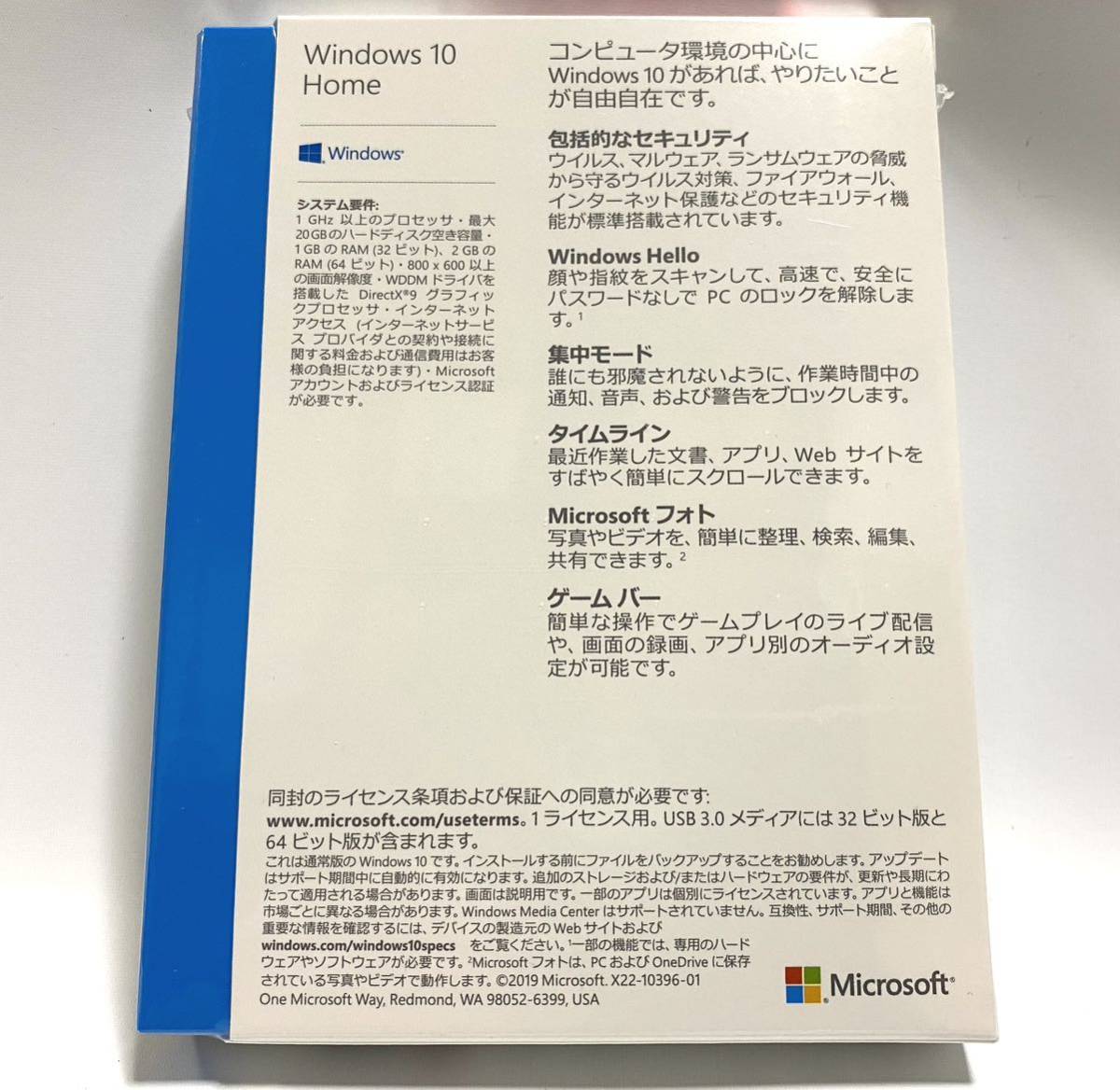 新品 正規品 未開封品 Microsoft Windows10 HOME 日本語版 FLASH Drive USB パッケージ版 HAJ-00065 32bit/64bit 未使用 マイクロソフト OS_画像2
