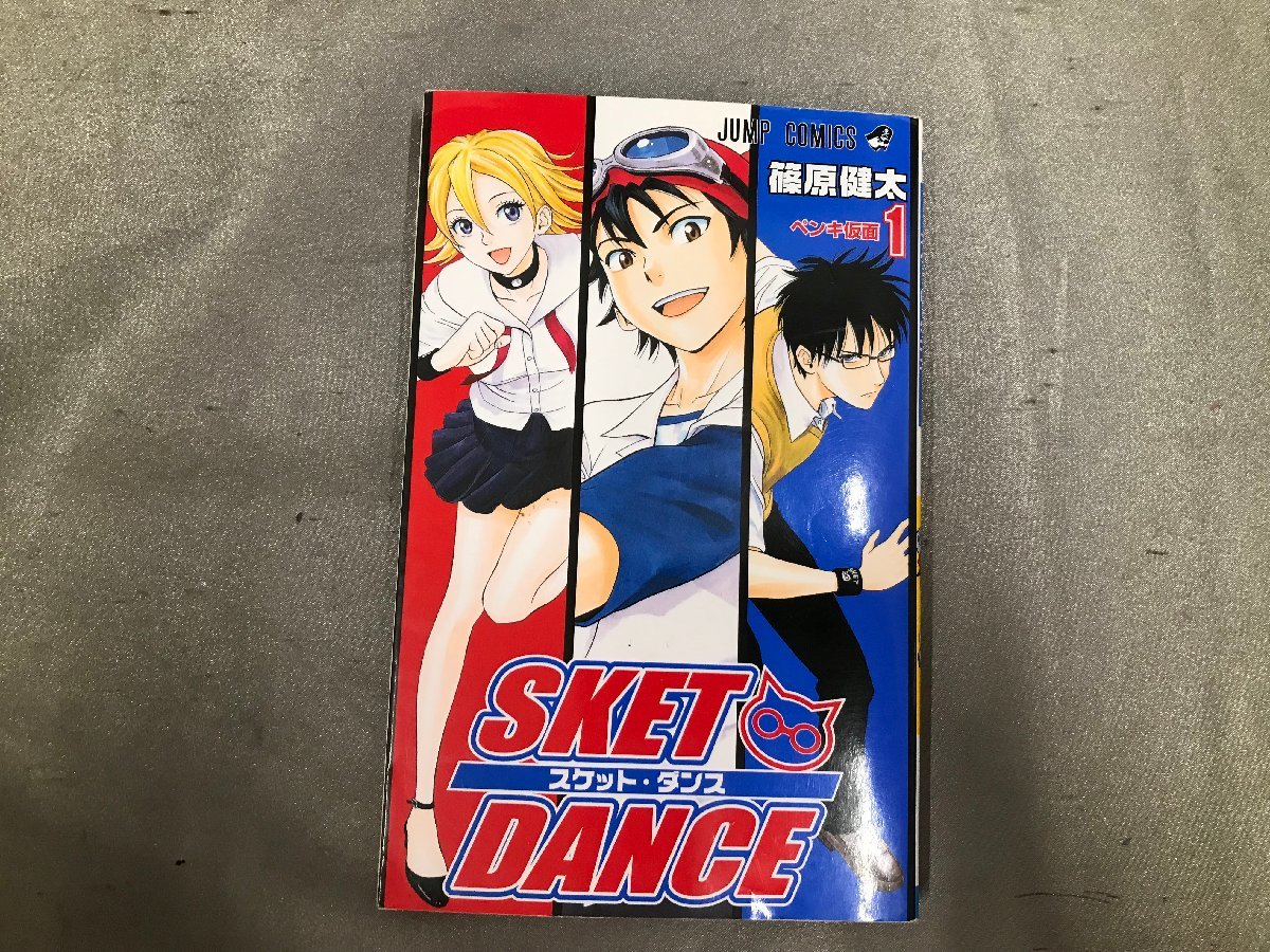 03-06-216 ◎BE　中古品　漫画 まんが コミック 古本 スケットダンス SKETDANCE 1巻～32巻 まとめ売り_画像4