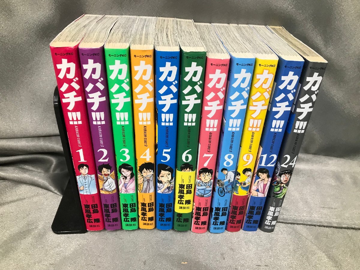 03-26-839 ◎BE【小】 中古　漫画 コミック 古本 カバチ 東風 孝広 田島 隆 1巻～9巻 12巻 24巻 まとめ売り_画像1
