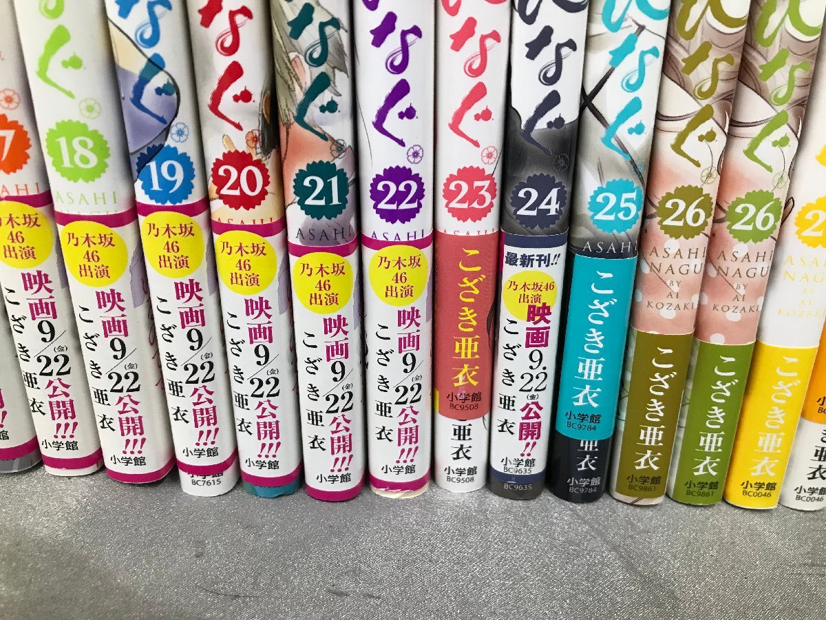 03-28-807 ◎BE【小】 中古　漫画 コミック 古本 あさひなぐ こざき亜衣 12巻～32巻 抜けあり 学園漫画 スポーツ漫画_画像3