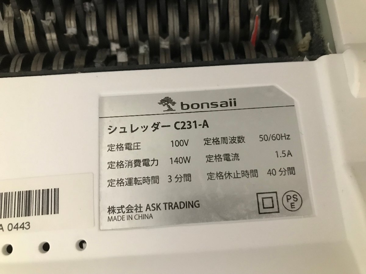 03-28-825 ★BE【大】 中古 シュレッダー C231-A bonsaii 事務用品 家庭用品 店舗用品 通電確認済みの画像3