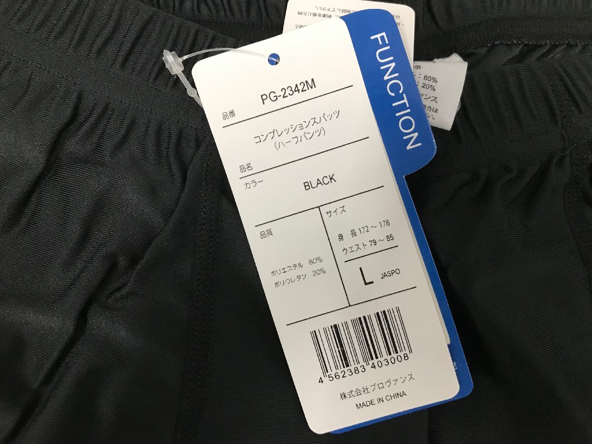 03-28-833 ◎BZ【小】 未使用品　コンプレッションスパッツ ハーフパンツ 男性用 Lサイズ ブラック 4点セット インナーパンツ_画像3