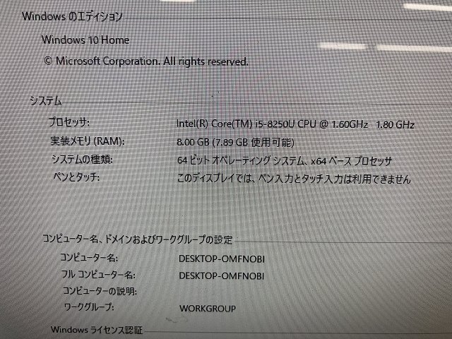 03-04-506 ★AD NEC 一体型パソコン LAVIE Direct DA PC-GD164UCAD 〔Windows 10〕PC　中古_画像2