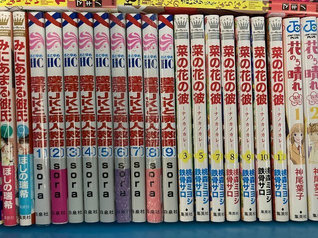 03-07-502 ◎BE 漫画 コミック まとめ売り 少女漫画 みにあまる彼氏 墜落JKと廃人教師 黒崎君の言いなりになんてならない など   不揃いの画像3