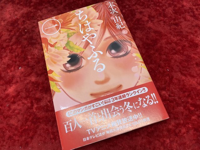 03-08-514 ◎BE 漫画 コミック まとめ売り 少女漫画 ちはやふる 末次由紀 1～26巻　セット 中古　古本_画像3