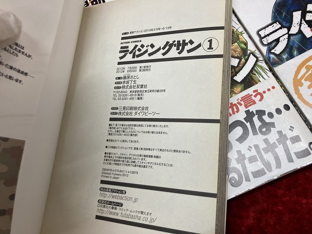 03-14-733 *BG манга комикс Rising солнечный собственный ... устройство на работу сделал Fujiwara . считая 1~8 шт комплект молодежь манга б/у товар старая книга 