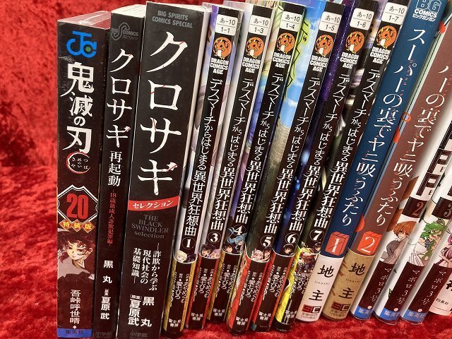 03-21-975 ◎BE 漫画 コミック 少年漫画など まとめ売り 30冊セット 彼女ガチャ スーパーの裏でヤニ吸うふたりなど　中古品　_画像3