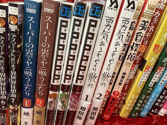 03-21-975 ◎BE 漫画 コミック 少年漫画など まとめ売り 30冊セット 彼女ガチャ スーパーの裏でヤニ吸うふたりなど　中古品　_画像4