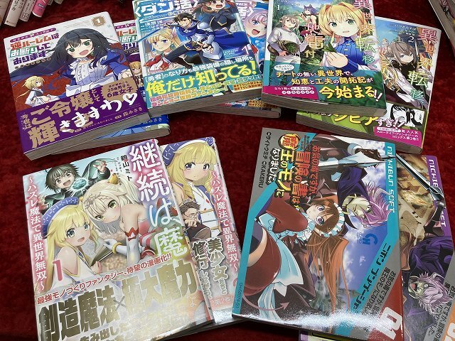 03-21-961 ◎BE 漫画 コミック 異世界転生系 まとめ売り 10冊セット 継続は魔力なり ダン活など　中古品　_画像1