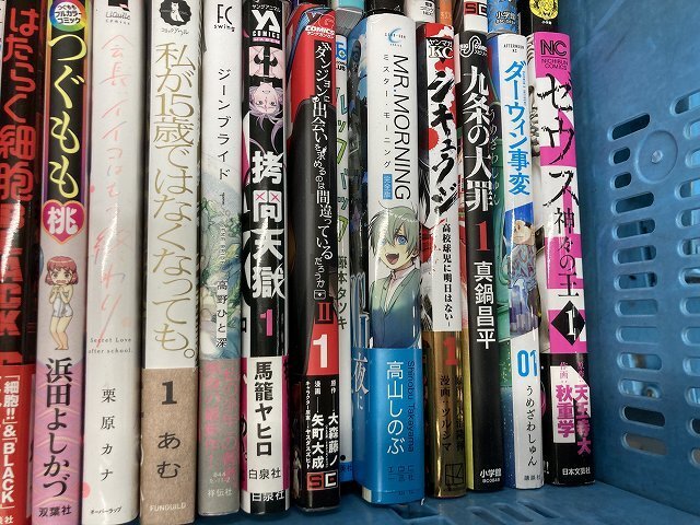 03-22-932 ◎BE 漫画 コミック お買い得 まとめ売り 中央沿線少女 はたらく細胞BLACK など 多数セット 中古品 の画像3