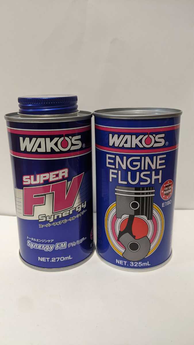 ワコーズ スーパーフォアビークルシナジー 1本 エンジンフラッシュ 1本　計2本セット WAKO'S　添加剤　トータルエンジンケア フラッシング_画像1