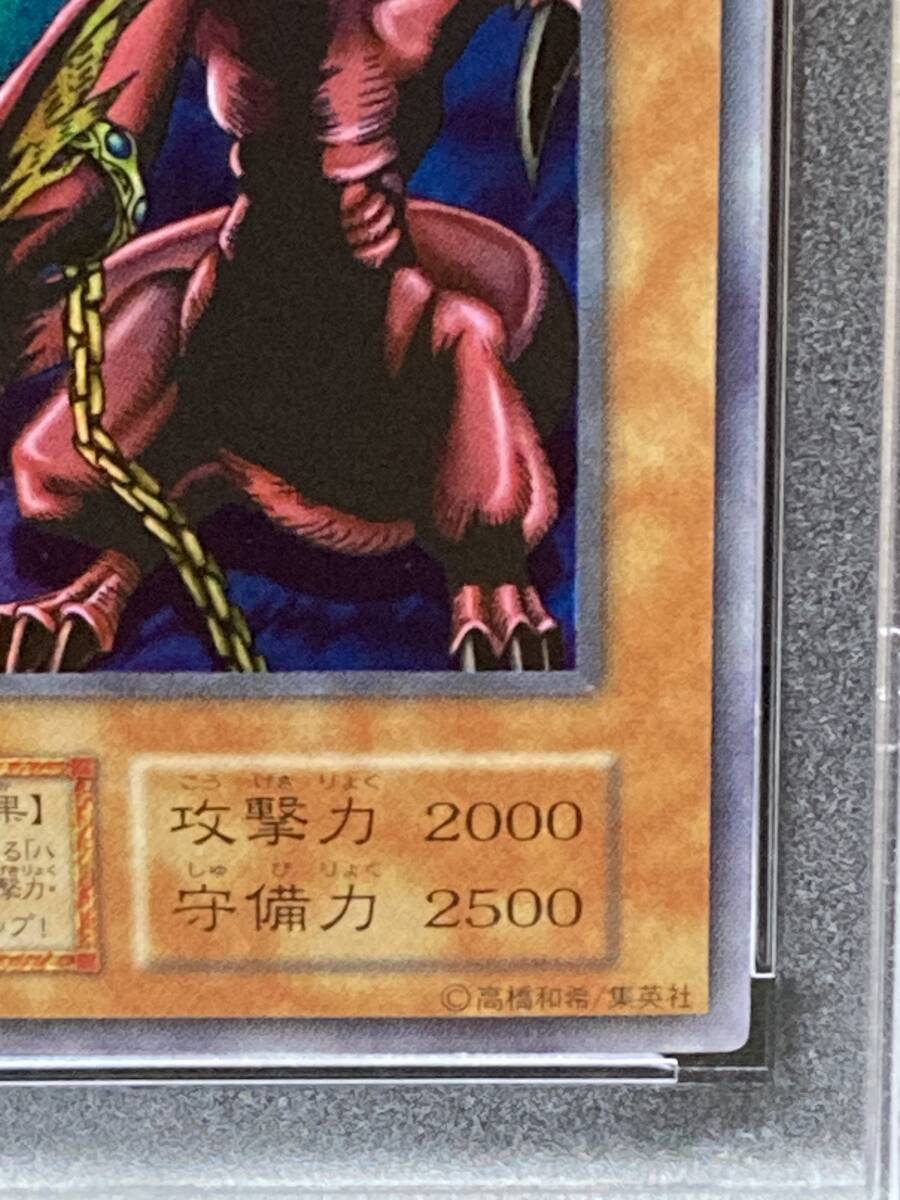 PSA9　遊戯王　初期　ハーピィズペット竜　ウルトラレア　封印されし記憶　遊戯王 初期_画像5