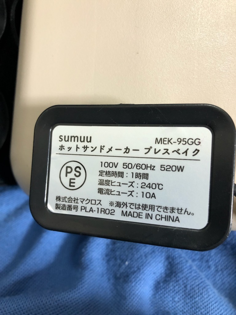 sumuu スムー ホットサンドメーカー 電気 ワッフル ドーナツ ホットサンド プレート3種 1枚焼き プレスサンド こびりつきにくい_画像4