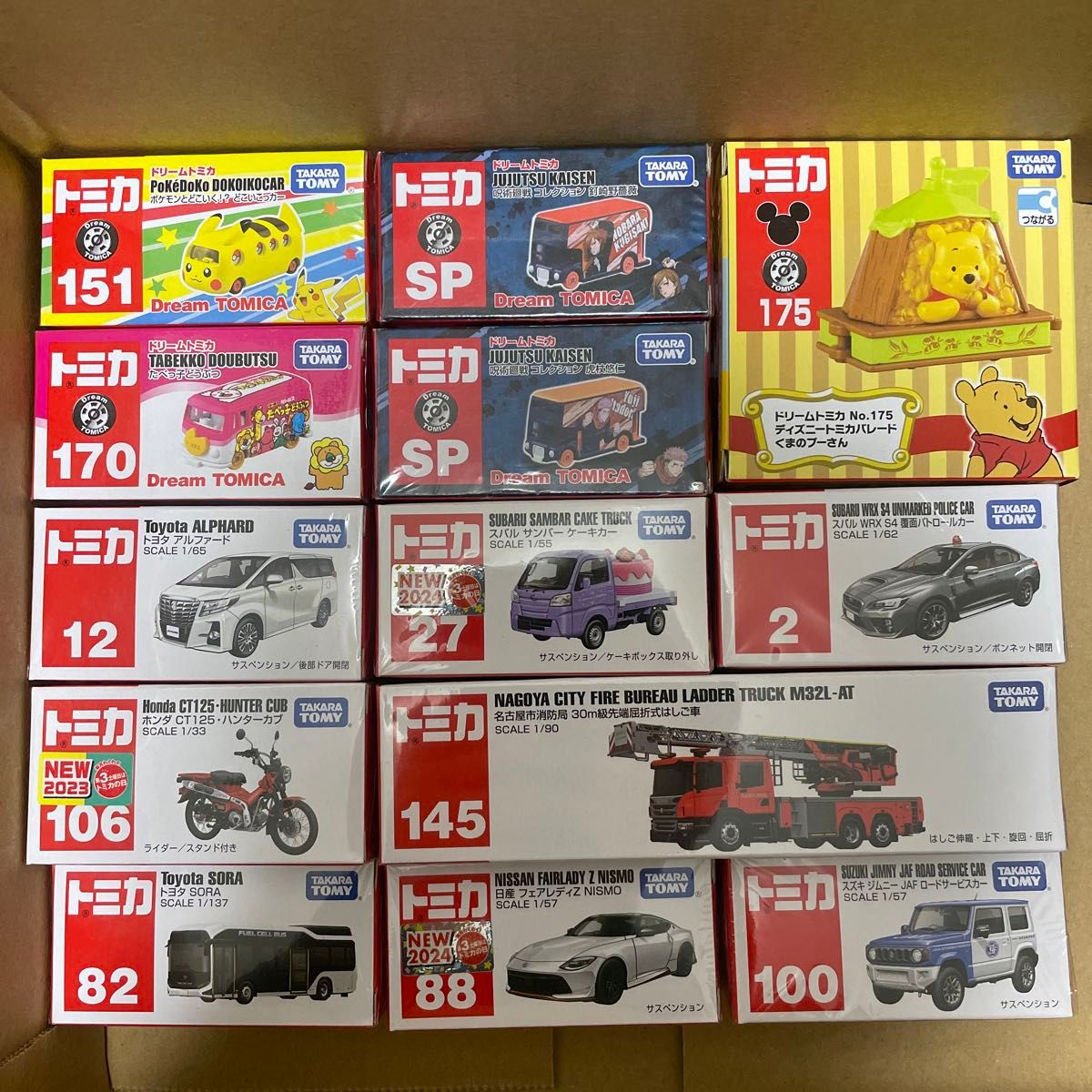 新品未開封 トミカセット|Yahoo!フリマ(旧PayPayフリマ) 新品未開封 トミカセット|Yahoo!フリマ(旧PayPayフリマ)