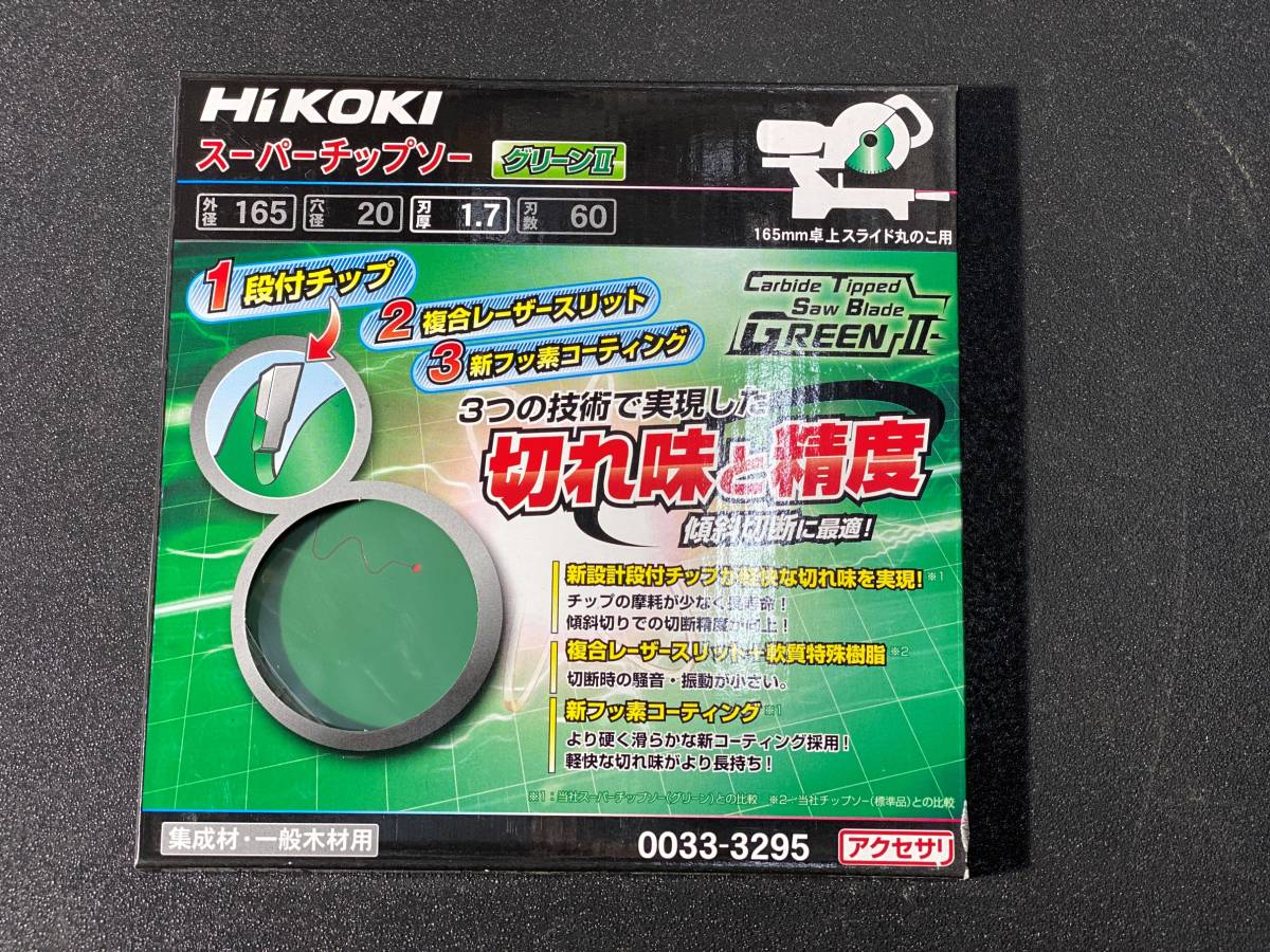  high ko-kiHi koki( old Hitachi Koki ) sliding for super Tipsaw 165mm green Ⅱ