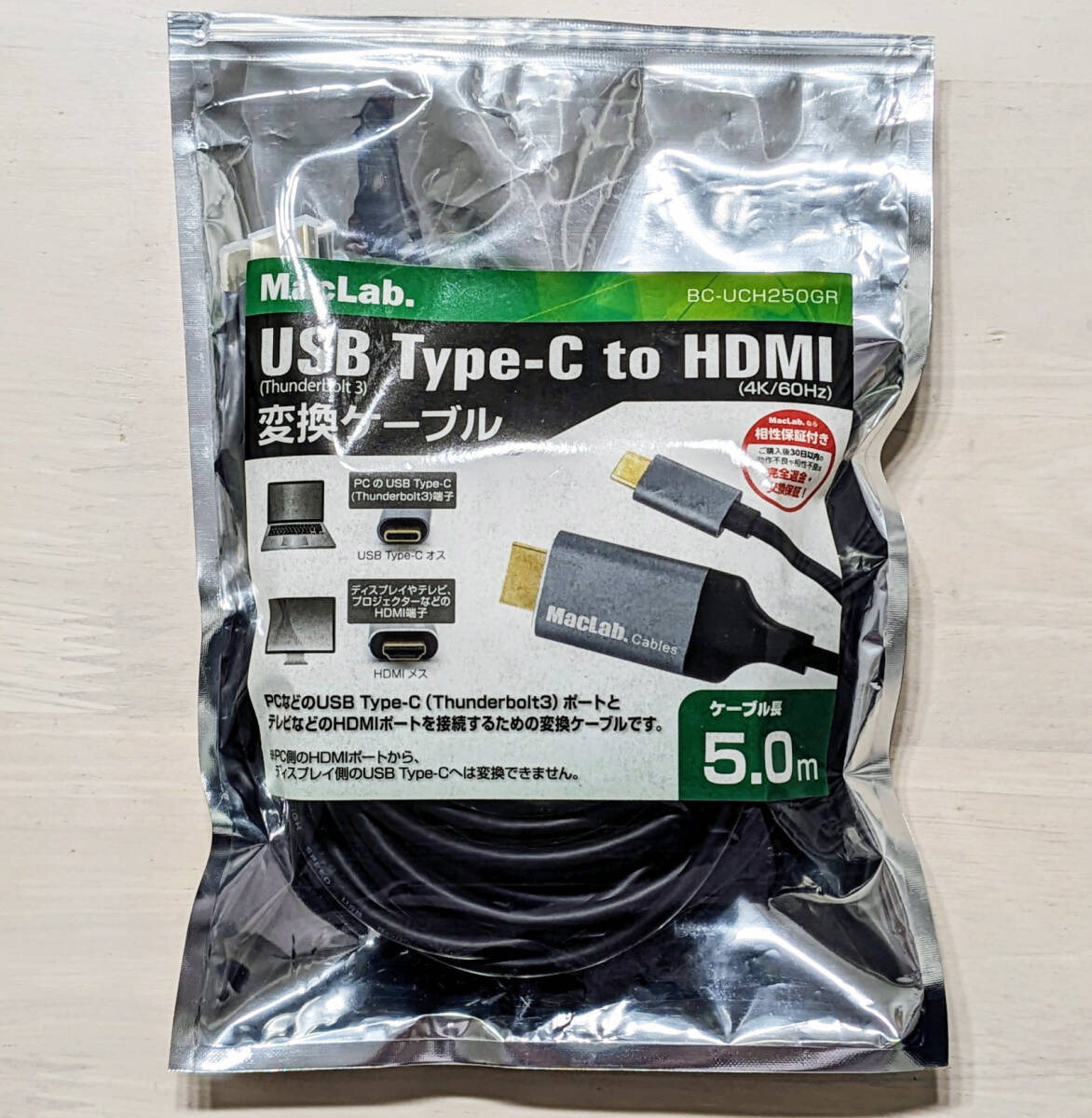 MacLab. USB Type-C HDMI 変換ケーブル 5m Thunderbolt3-4 4K (3840×2160／60Hz) HDR対応 5.0m BC-UCH250GR_画像1