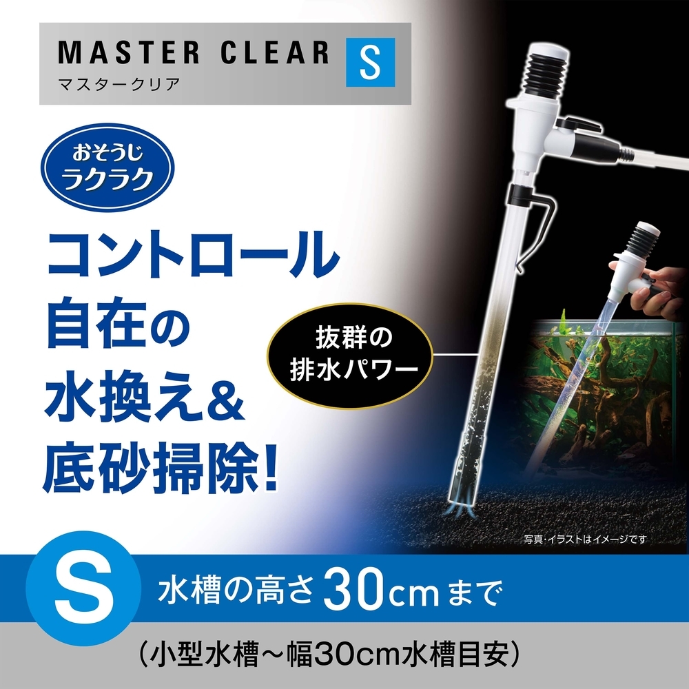 新商品 GEX ジェックス マスタークリア S              送料全国一律（定形外郵便） 510円の画像2