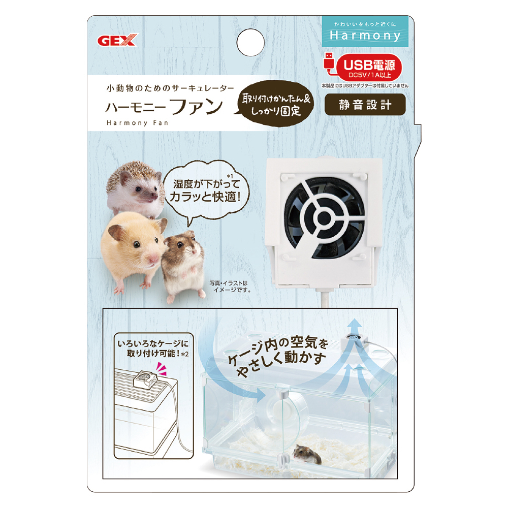 新商品 GEX ジェックス ハーモニーファン      送料全国一律 300円の画像1