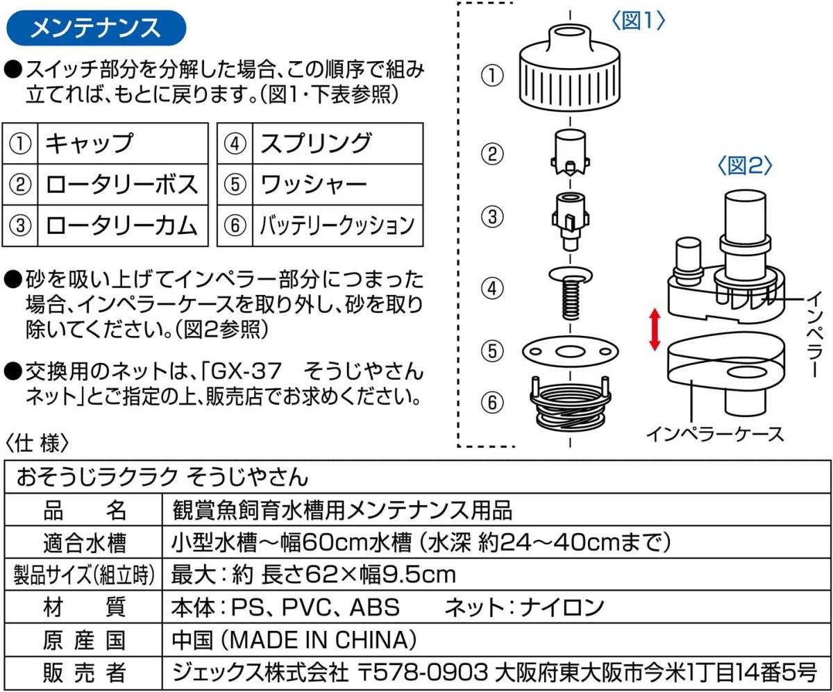 送料無料 GEX  おそうじラクラク  そうじやさん   水替え・砂掃除・コケ取りの決定版の画像5