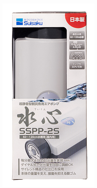 水作 すいしん（水心） 　SSPP-2S　　　帝王の誇り　　　オマケあります。　　 送料全国一律 520円（2個まで同梱可）　_オマケあります。
